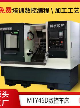宁波精宇MTY46D数控车铣复合金属加工机床新代自动数控车铣中心