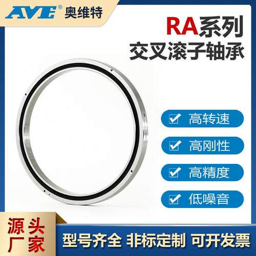 RA9008薄壁交叉圆柱滚子轴承自动化机械设备回转支撑轴承非标定制
