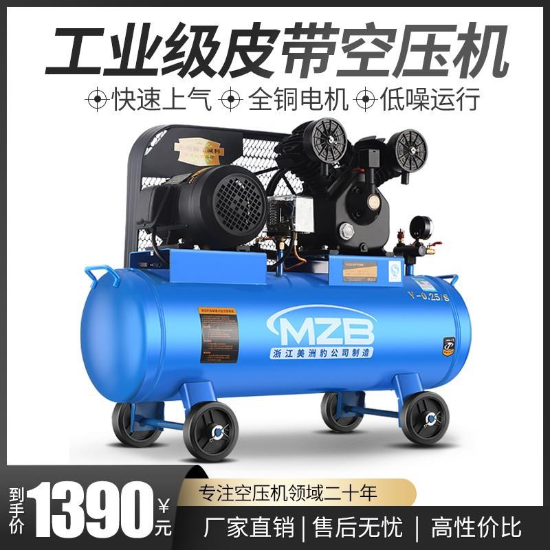皮带活塞式空压机风炮气泵工业级大型380V汽修家装喷漆空气压缩机