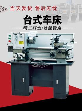 厂家供应CZ1224GCZ1237GCZ1324G台式车床轻型车床出口车床