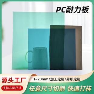 露台别墅家庭小院遮阳挡雨棚5mm-8mmPC透明耐力板