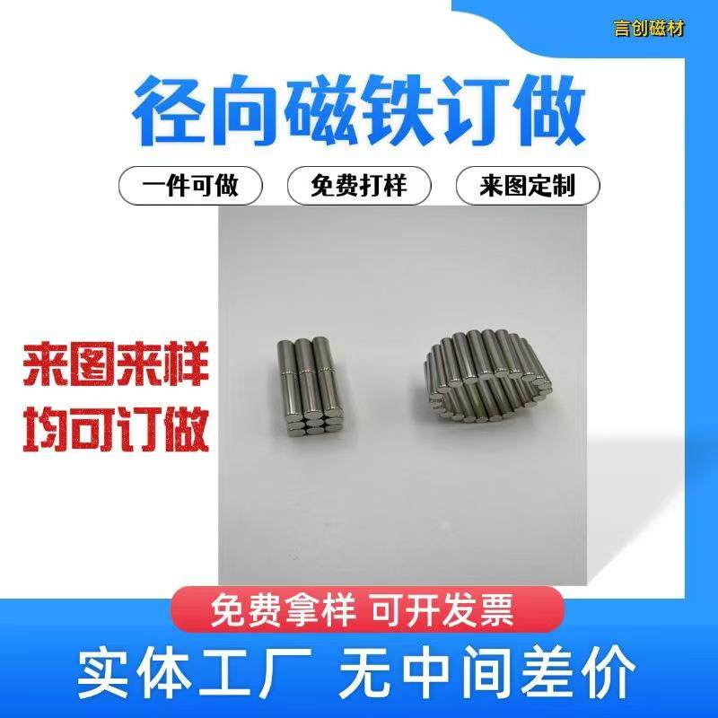 厂家直销钕铁硼强磁铁强磁吸铁石强磁片圆形侧吸磁铁服装布料磁铁,金属材料及制品,其他金属制品,淘宝优惠券,粉丝福利购,淘宝优惠卷