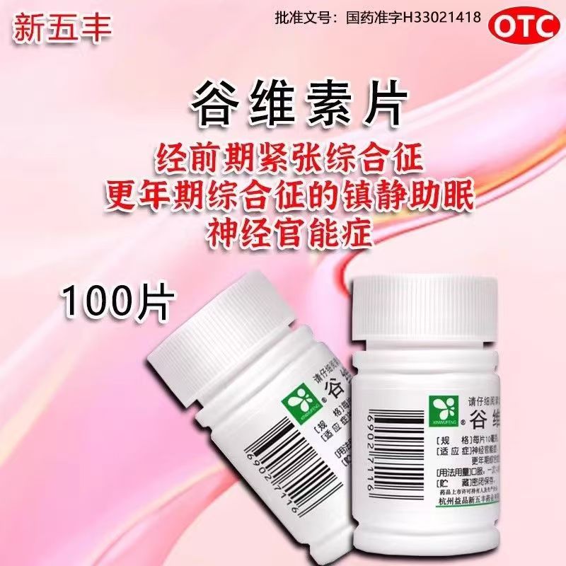 XINWUFENG新五丰谷维素片100片神经官能症经前期更年期综合征助眠