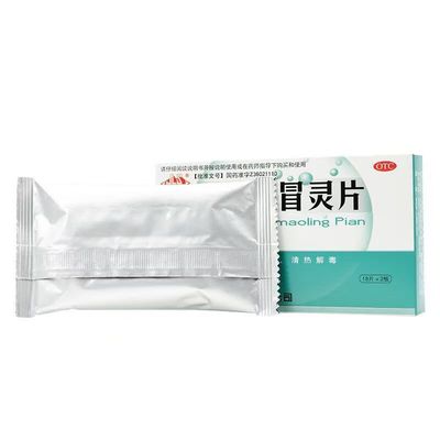 用于风热感冒 九连山复方感冒灵片36片 咽喉肿痛 咳嗽痰黄 鼻塞
