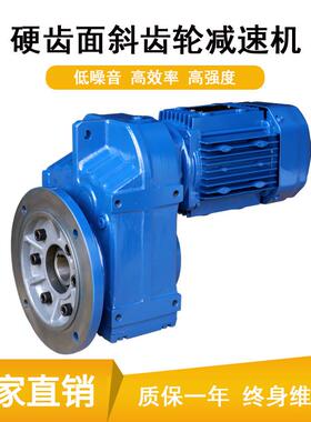 厂家直供FAF97R57斜齿轮硬齿面减速机FAF107R77变速箱