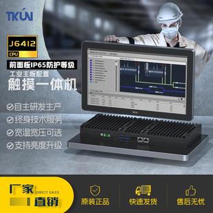 15.6寸触控win10工控平板电脑嵌入式 抗干扰EMC工业一体机P156CC