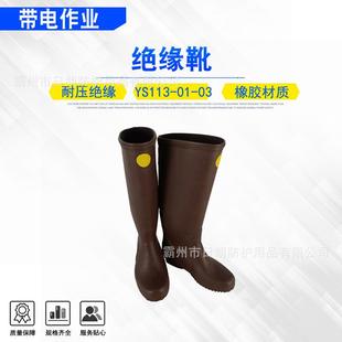 带电作业防滑树脂防护靴橡胶高筒安全鞋 YS113 05绝缘靴