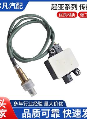 颗粒物传感器392652A210、0281006700适用于传汽车传感