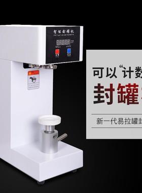 易拉罐封口机奶茶店商用半自动封口机pet瓶罐头封盖机饮料封杯机