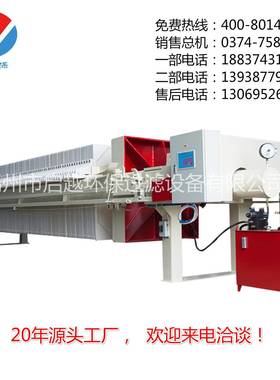 源头工厂700型压滤机厢式污泥压滤机液压自动保压污水板框压滤机