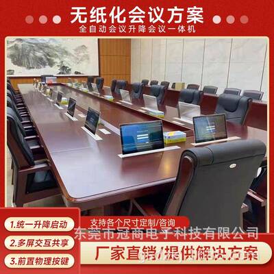 17./18.5/21.5寸无纸化会议系统升降器一体机隐藏式升降屏触摸屏