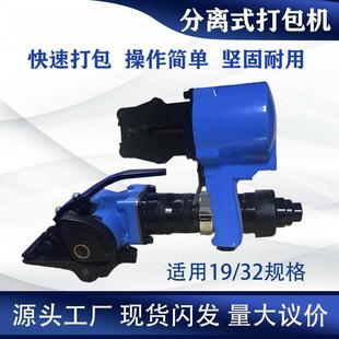 32气动钢带打包机气动铁皮带打包机分离式 打包机 厂家推荐
