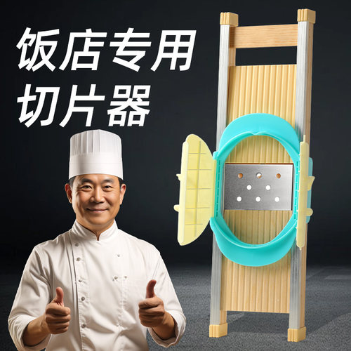 北格加长加厚切片器 可调薄厚薯片刨切神器