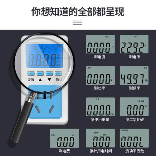 电表多功能电量功率插座电力监测数显微型电子表空调热水器测功耗