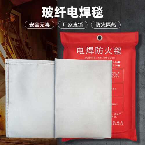 电焊专用防火毯阻燃耐高温工业防护焊接毯烧焊挡火加厚玻璃纤维布
