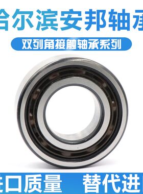安邦轴承 3308 3309 3310 3311 3312 3313 3314 3315 E ZZ RS