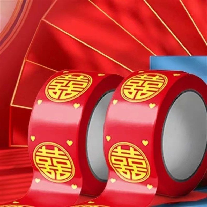 结婚喜字胶带喜庆装饰井盖地毯胶带新婚婚礼主题红色封箱口宽胶布,节庆用品/礼品,婚房装扮用品,淘宝优惠券,粉丝福利购,淘宝优惠卷