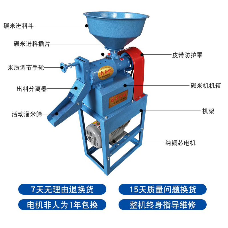 碾米机家用小型大米去虫加工机器稻谷脱壳剥谷机粉碎机新型打米机