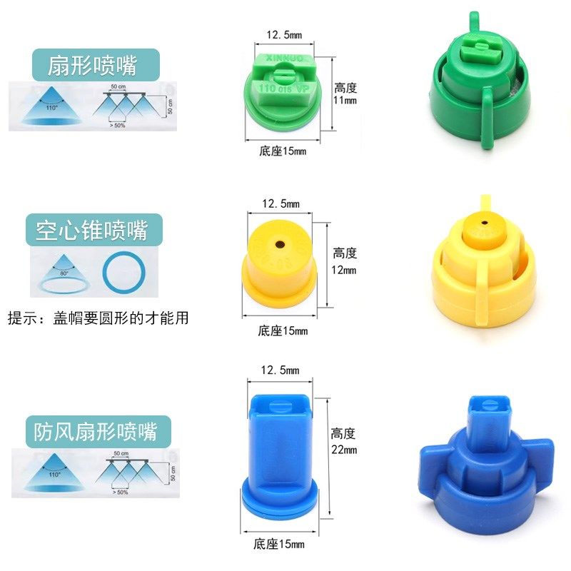 植保机配件自走式打药车夹管喷头喷嘴防风扇形圆形空心锥高压雾化,农机/农具/农膜,喷头,淘宝优惠券,粉丝福利购,淘宝优惠卷
