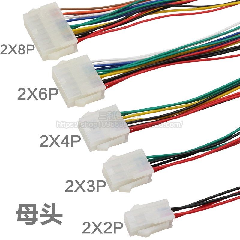 5557/5559公母对插对接线电脑汽车线束LED连接线插头连接器20awg