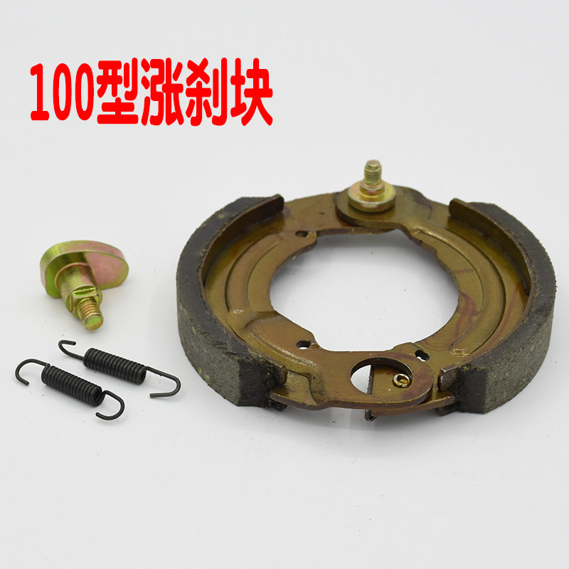 电动车后涨刹块闸皮蹄块90/100/110型号简易款电动豪华自行车刹车