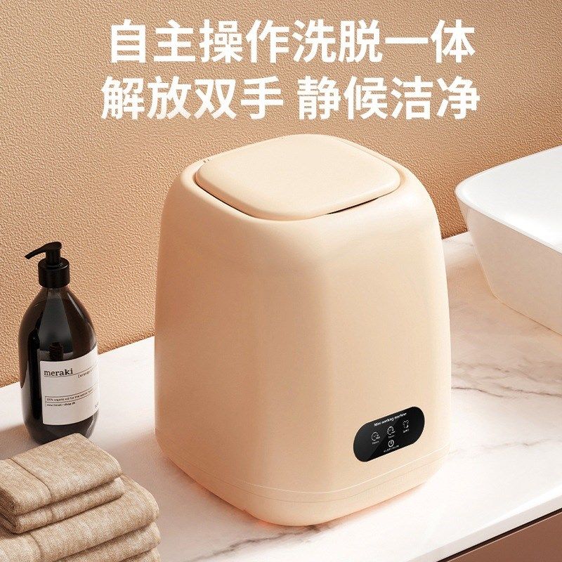 大容量小型洗衣机洗脱一体便携式内裤袜子衬衫短裤清洗机宿舍抹布