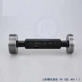 M100 测内螺纹量规精度检测塞规M70 成量螺纹塞规 北量大尺寸塞规