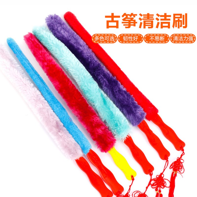 古筝清洁刷古筝专用保洁刷通用古筝刷子扫灰刷擦灰棒长绒毛包邮