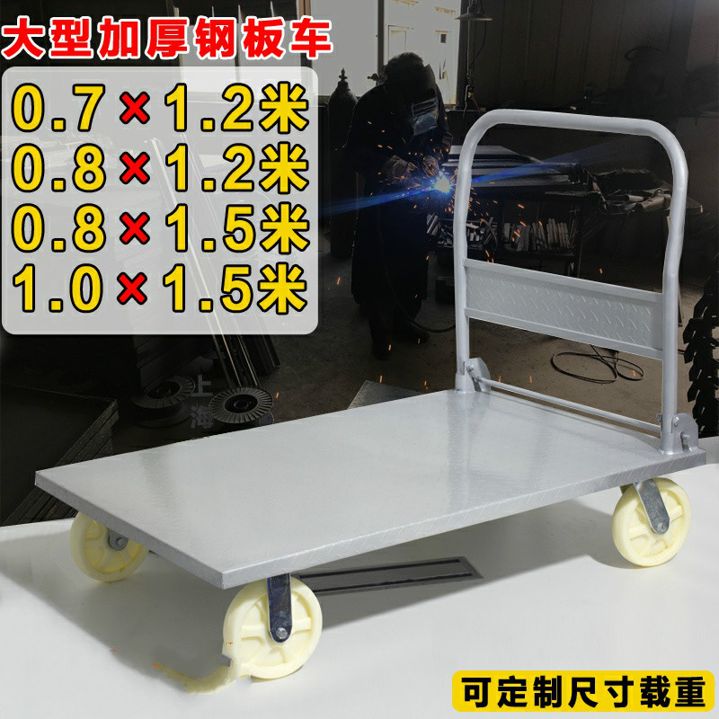 平板车静音小推车货搬运车拉货折叠钢板手推大号大型拖车重型定制