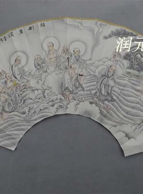 纯手绘工笔人物扇面可配9/9.5寸18方10寸13方16方扇骨十八罗汉