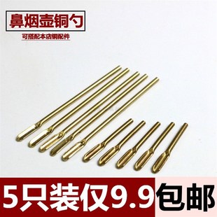 葫芦盖口配件 鼻烟壶铜勺 耳挖勺 鼻烟壶药粉勺 黄铜鼻烟壶配件