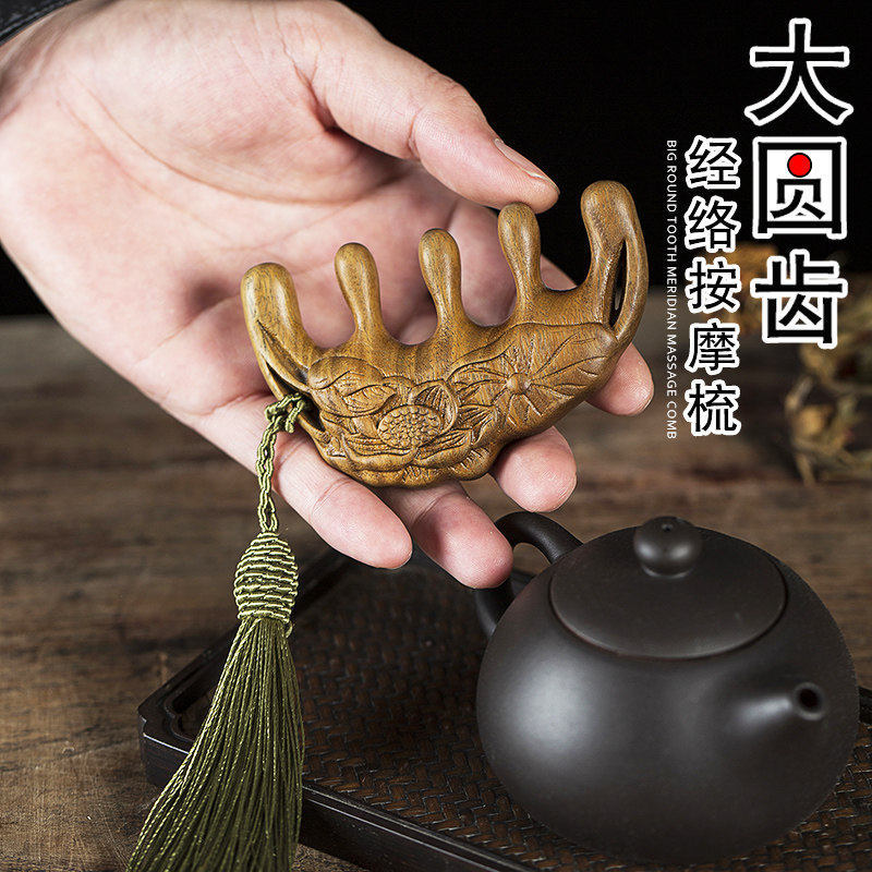 牛老爹头部头皮经络按摩梳子雕花绿檀木宽齿大齿脱发送长辈父母防