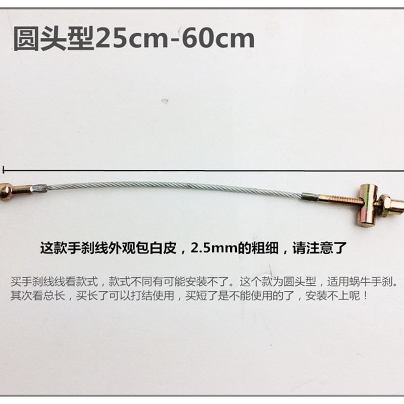 圆头型 加粗包白皮 圆球制动拉线 电动三轮车蜗牛手刹线 钢丝绳