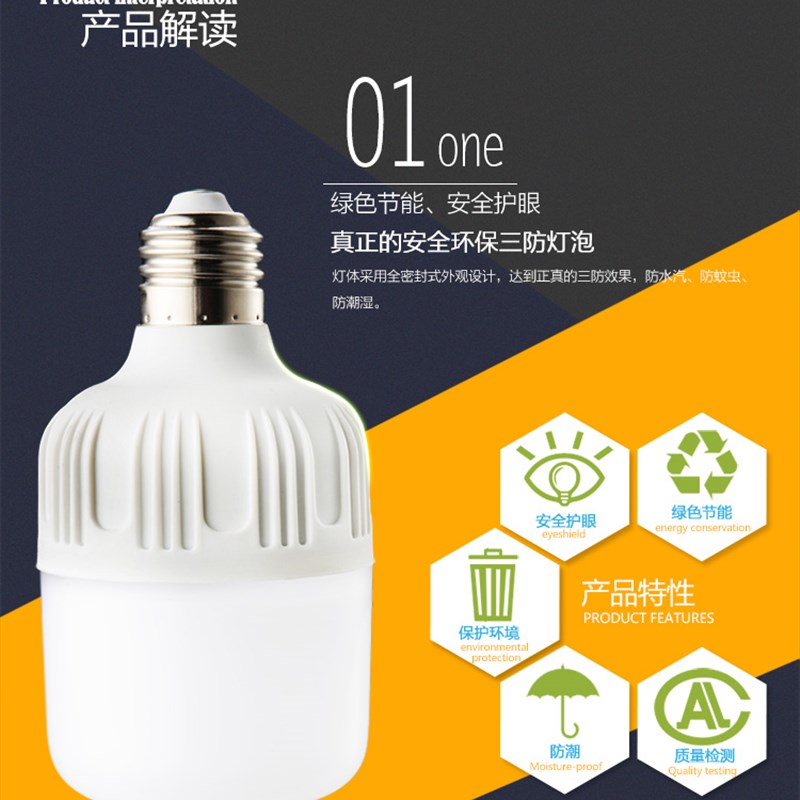 led灯泡E27螺口球泡灯照明节能灯暖光白黄5W9W13W18W28W节能灯