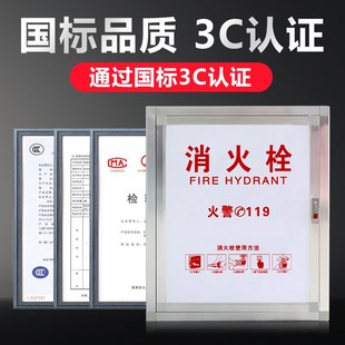 消防栓箱整套消火栓箱消防箱消防水带空箱卷盘全套室内柜消防器材