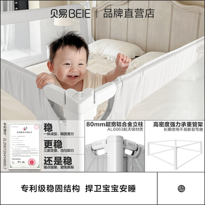贝易一体式婴儿免打孔床围栏宝宝防摔防护栏床边围栏床围防护栏