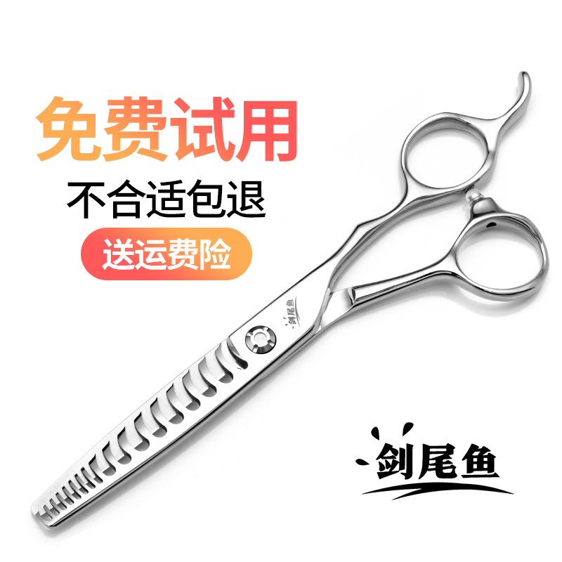 剑尾鱼专业油头渐层鱼骨牙剪无痕调色发型师打薄剪理髲剪美发剪刀