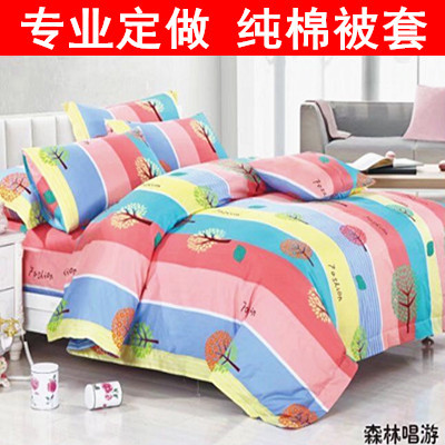 纯棉被罩全棉单件被套120x140x150x160x170x180x190x200x210x220m