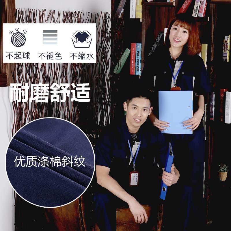 夏季短袖定制工作服套装男维修汽修劳保服上衣耐磨工厂车间工作服