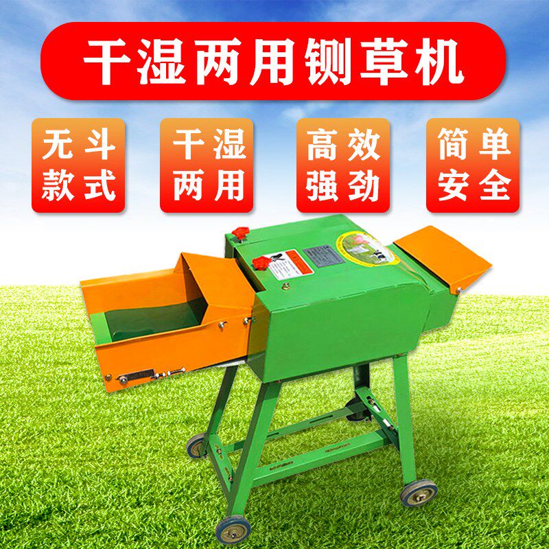 秸秆粉碎机铡草揉丝一体机干湿两用家用牧草饲料打草机养殖喂牛羊