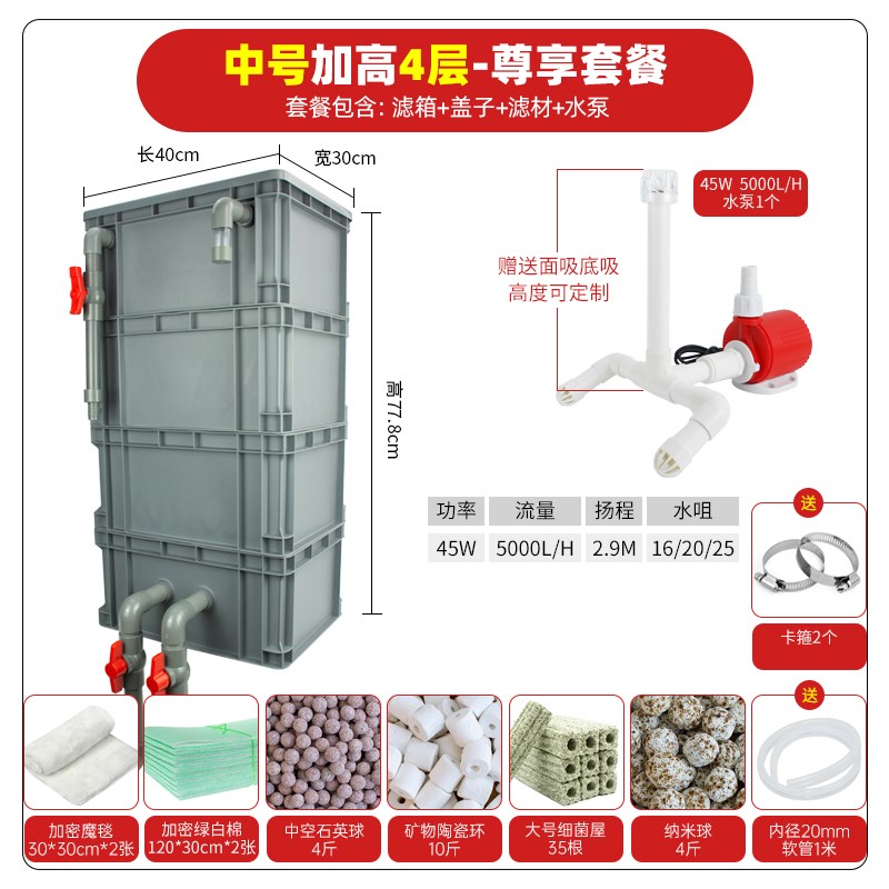 大号长方形周转箱专用过滤鱼缸定制全套管件水箱塑料盒带底吸面吸