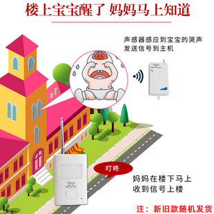 婴儿监护声感分房神器宝宝哭声儿童睡醒提醒器老人床头呼叫报警器