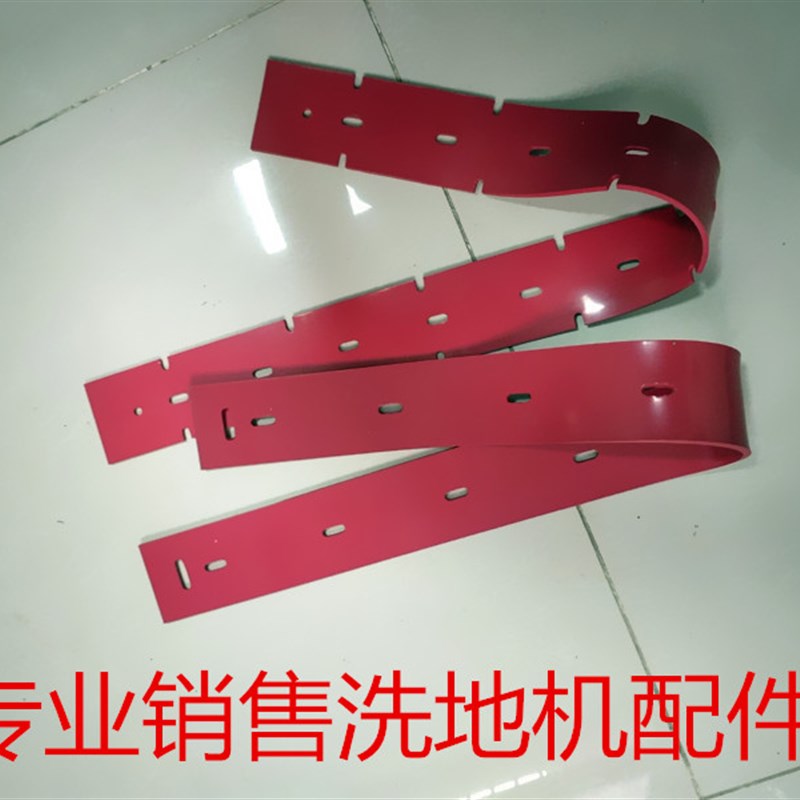 新款盈杰盈乐YL-813/815B洗地机吸水胶条刮水皮条洗地车配件