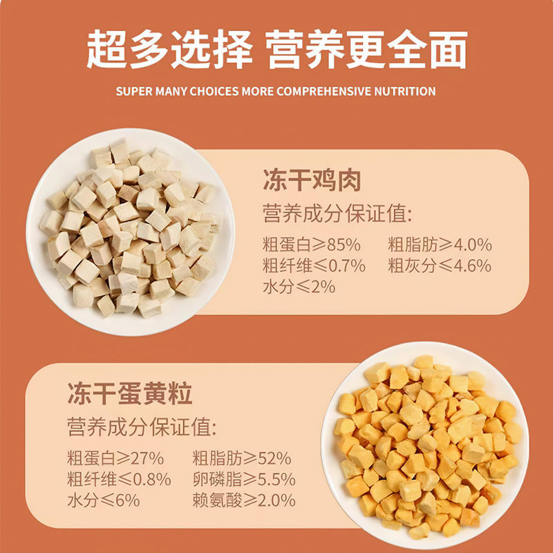 冻干桶猫零食鸡肉粒鸡胸肉蛋黄鸡肝增肥发腮猫粮通用猫咪零食营养