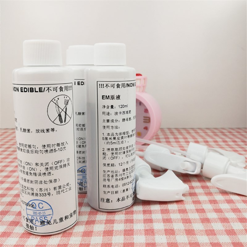 Biolan 碧奥兰发酵液EM原液波卡西堆肥专用菌瓜果厨余有机垃圾发