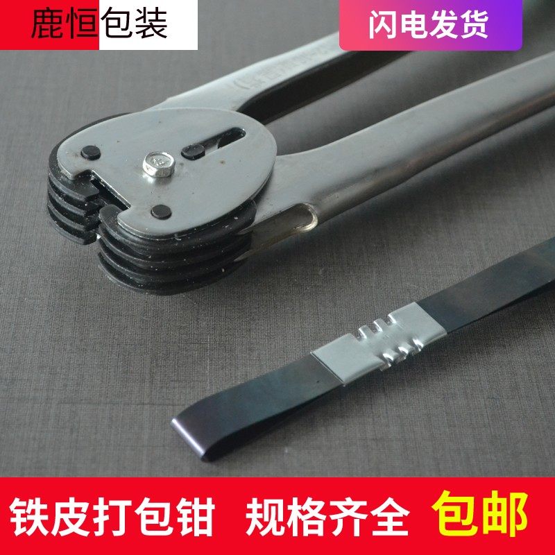 铁皮打包钳 16-19手动打包钳 25钢带打包钳 32mm卧式打包钳包邮
