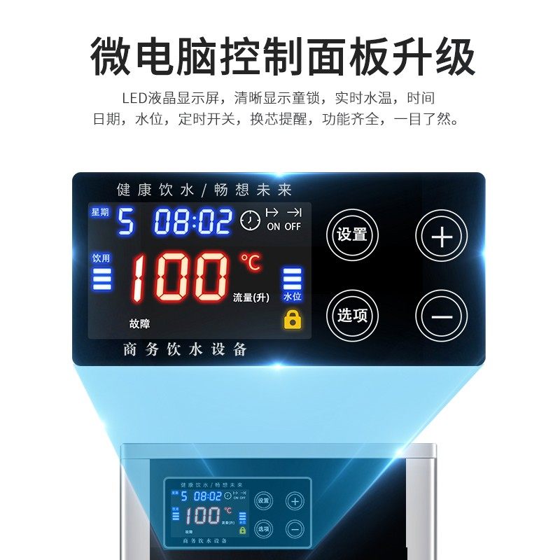 商用净水直饮机大型公共开水器过滤加热一体工厂学校酒店用烧水炉