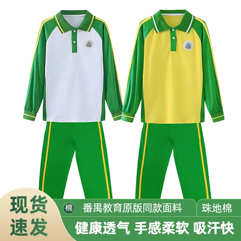 广州番禺区小学生校服棉短袖吸汗透气厂家直发园服班服夏季园服