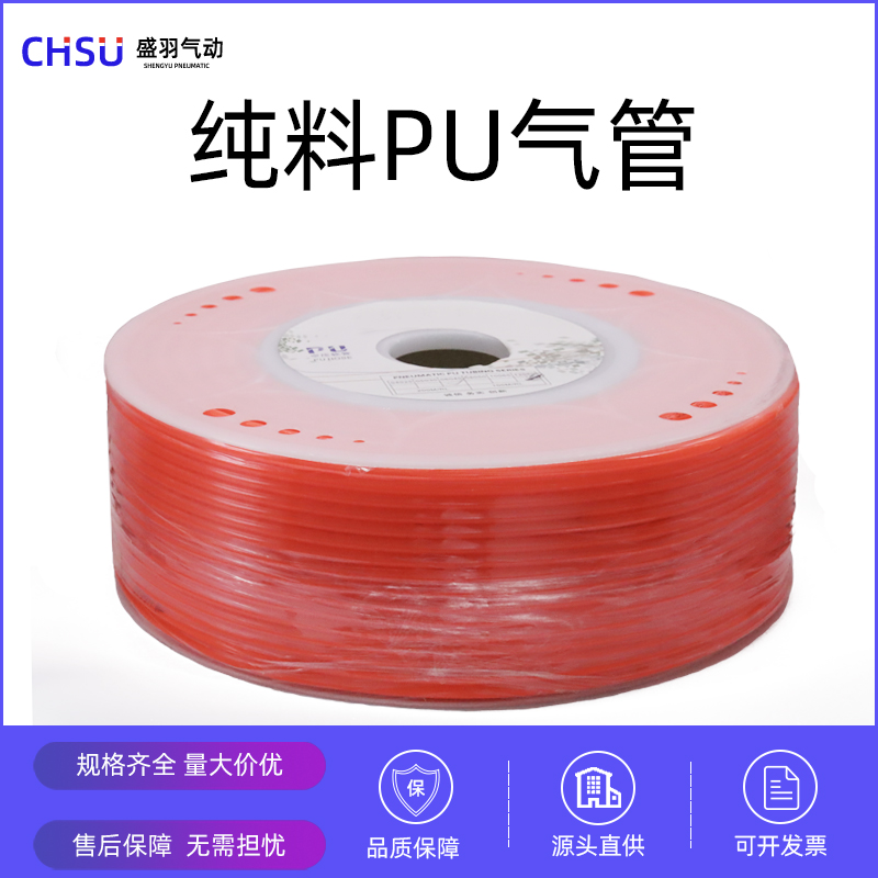 盛羽PU气管8*5气泵软管高压软管空压机软气管透明气动软管8MM10MM