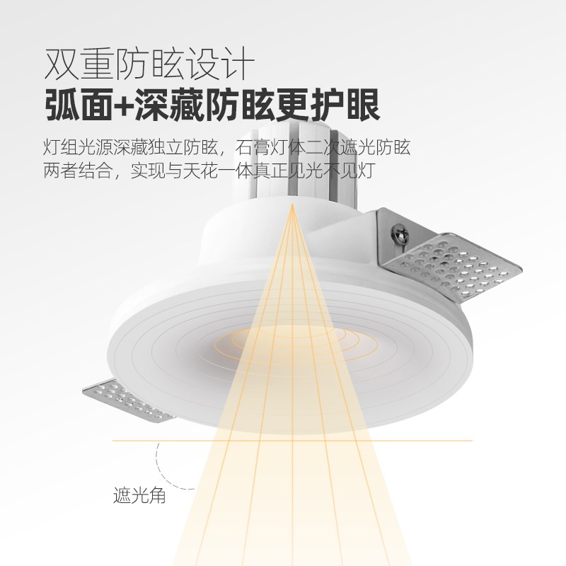 石膏灯嵌入式射灯预埋无边框石膏板吊顶灯内嵌筒灯防眩护客厅开孔